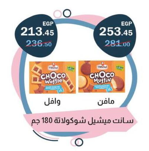 available at Flamingo Hyper Market in Egypt - Cairo