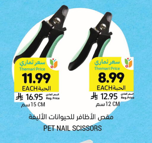 available at Tamimi Market in KSA, Saudi Arabia, Saudi - Medina