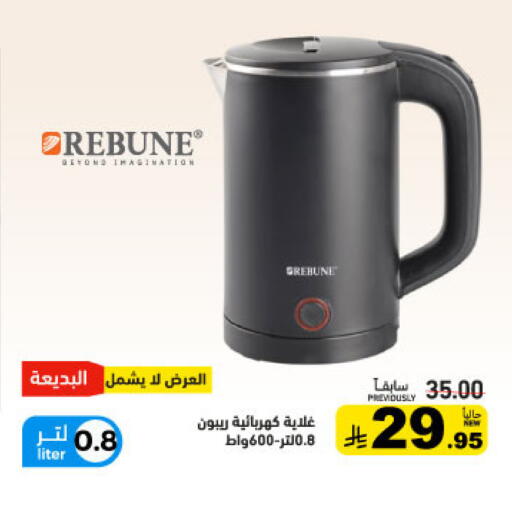 available at أسواق رامز in مملكة العربية السعودية, السعودية, سعودية - حفر الباطن