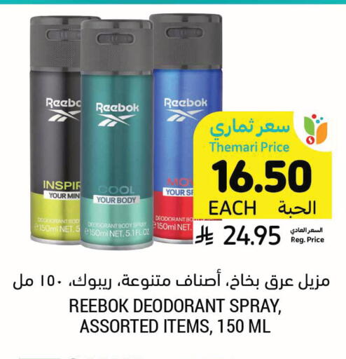 available at Tamimi Market in KSA, Saudi Arabia, Saudi - Tabuk