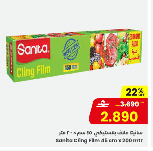 available at مركز سلطان in عُمان - صُحار‎