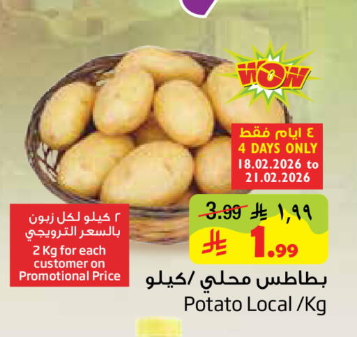 Potato available at ليان هايبر in مملكة العربية السعودية, السعودية, سعودية - المنطقة الشرقية