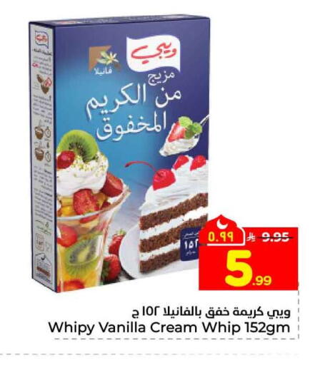 Vanilla available at Hyper Al Wafa in KSA, Saudi Arabia, Saudi - Riyadh
