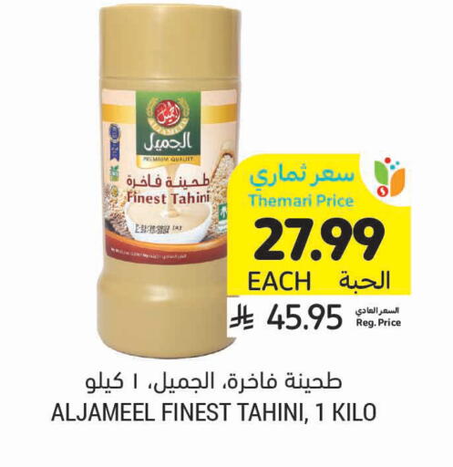available at Tamimi Market in KSA, Saudi Arabia, Saudi - Hafar Al Batin