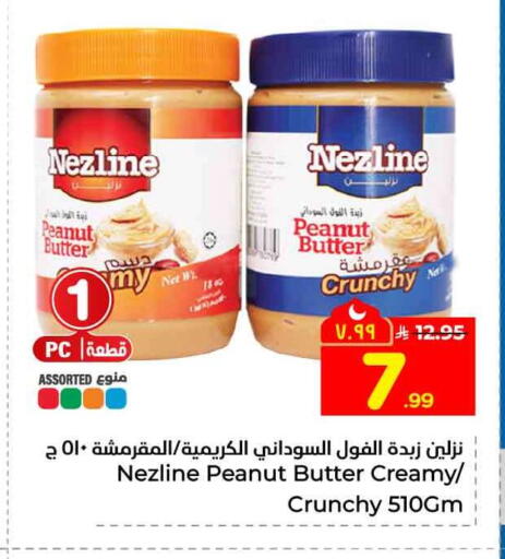 available at هايبر الوفاء in مملكة العربية السعودية, السعودية, سعودية - جدة