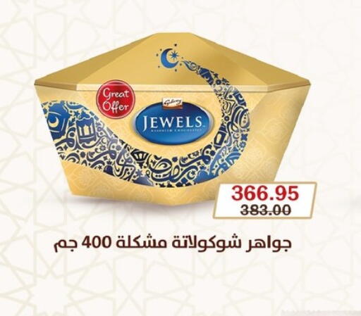 available at Flamingo Hyper Market in Egypt - Cairo