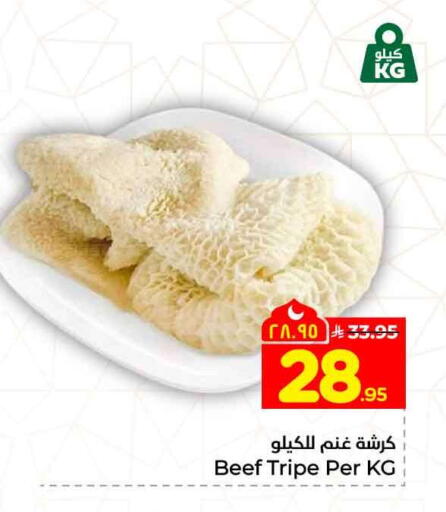 available at هايبر الوفاء in مملكة العربية السعودية, السعودية, سعودية - جدة