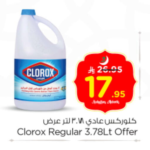 available at Nesto in KSA, Saudi Arabia, Saudi - Riyadh