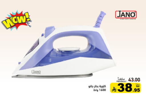 available at أسواق رامز in مملكة العربية السعودية, السعودية, سعودية - حفر الباطن