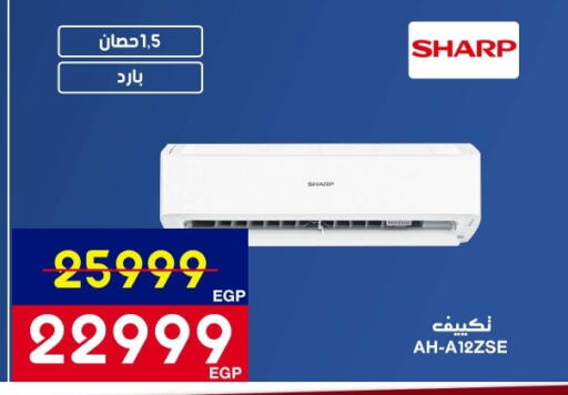 available at Abdul Aziz Store in Egypt - Cairo