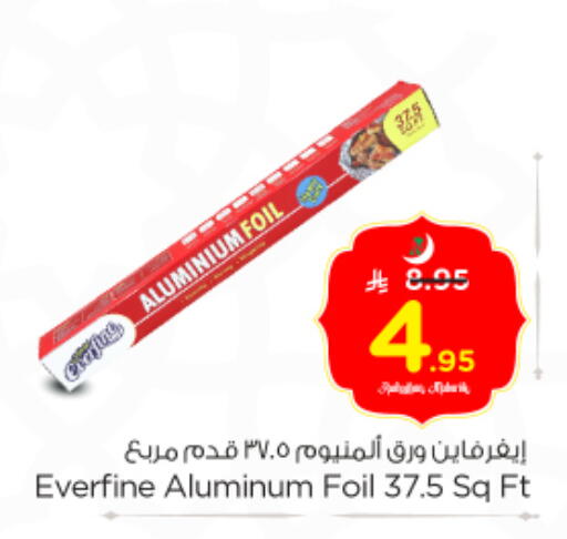 available at نستو in مملكة العربية السعودية, السعودية, سعودية - الرياض