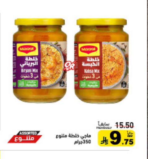 available at أسواق رامز in مملكة العربية السعودية, السعودية, سعودية - حفر الباطن