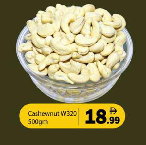 available at Gulf Hypermarket LLC in UAE - Ras al Khaimah