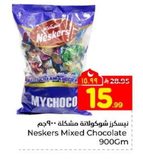 available at هايبر الوفاء in مملكة العربية السعودية, السعودية, سعودية - المنطقة الشرقية