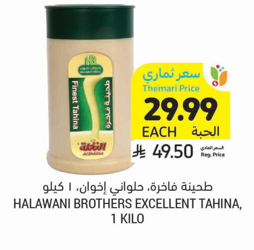 available at Tamimi Market in KSA, Saudi Arabia, Saudi - Hafar Al Batin