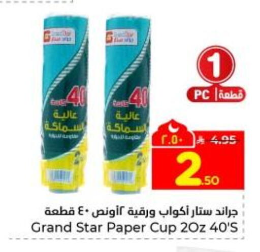 available at Hyper Al Wafa in KSA, Saudi Arabia, Saudi - Dammam