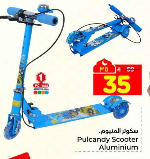 available at Hyper Al Wafa in KSA, Saudi Arabia, Saudi - Riyadh