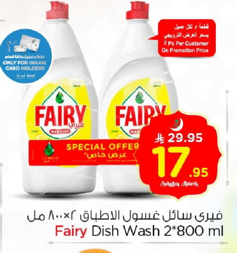 available at Nesto in KSA, Saudi Arabia, Saudi - Al Khobar