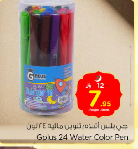 available at نستو in مملكة العربية السعودية, السعودية, سعودية - بريدة