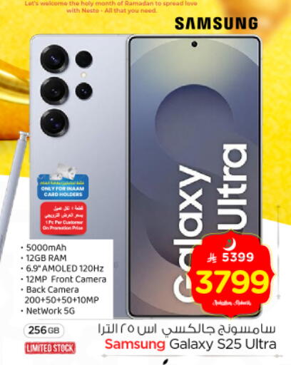 available at نستو in مملكة العربية السعودية, السعودية, سعودية - الرياض