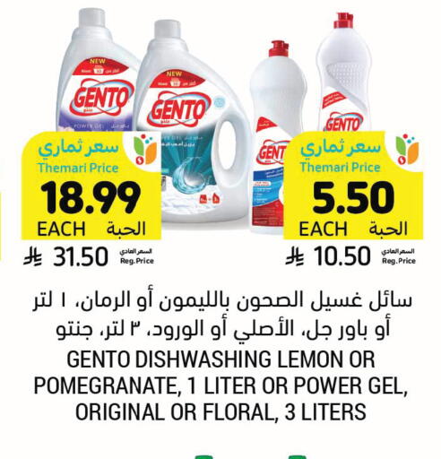 Lemon Pomegranate available at Tamimi Market in KSA, Saudi Arabia, Saudi - Ar Rass