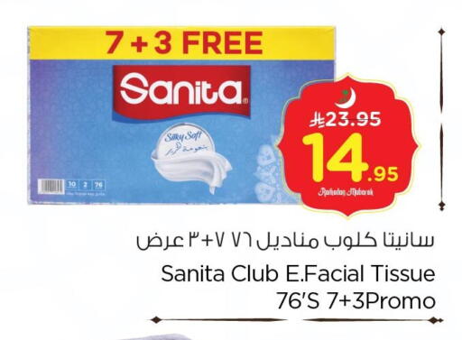 available at نستو in مملكة العربية السعودية, السعودية, سعودية - الأحساء‎