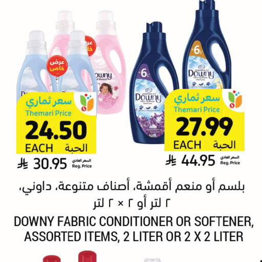 available at Tamimi Market in KSA, Saudi Arabia, Saudi - Hafar Al Batin