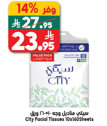 available at Dukan in KSA, Saudi Arabia, Saudi - Jeddah