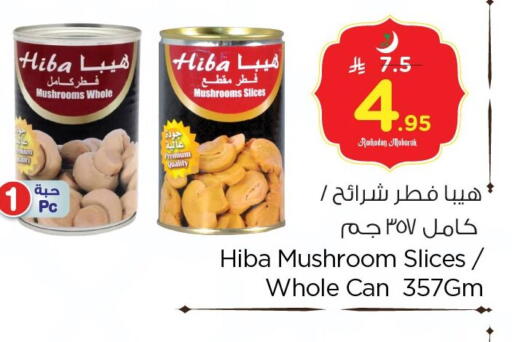 Mushroom available at Nesto in KSA, Saudi Arabia, Saudi - Dammam