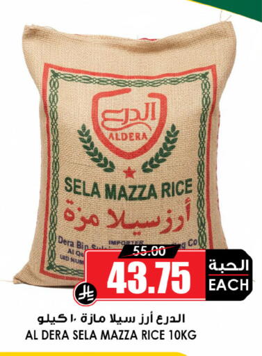 available at Prime Supermarket in KSA, Saudi Arabia, Saudi - Rafha