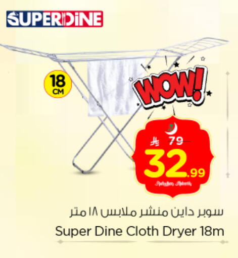 available at Nesto in KSA, Saudi Arabia, Saudi - Riyadh