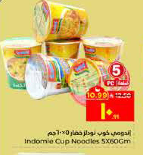 available at هايبر الوفاء in مملكة العربية السعودية, السعودية, سعودية - الأحساء‎