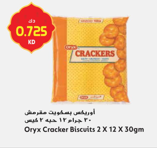 available at جراند هايبر in الكويت - محافظة الجهراء