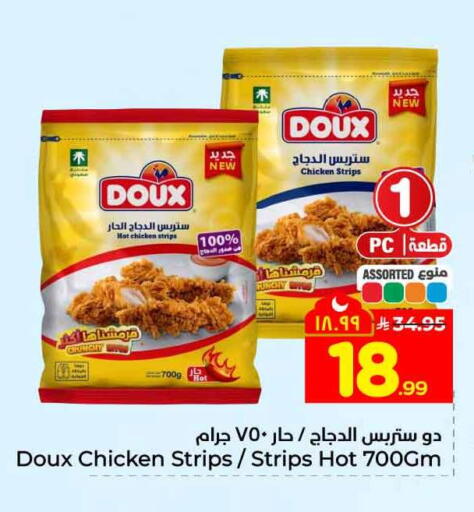 available at Hyper Al Wafa in KSA, Saudi Arabia, Saudi - Riyadh