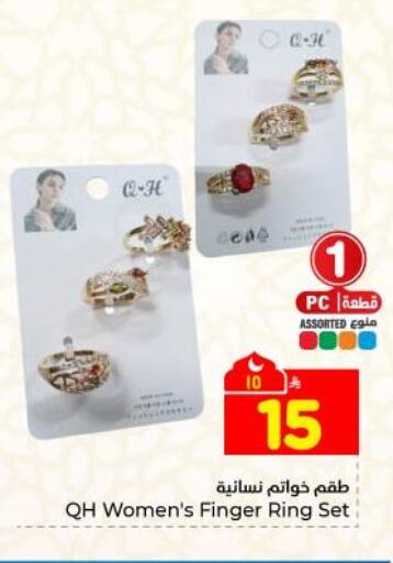 available at Hyper Al Wafa in KSA, Saudi Arabia, Saudi - Dammam