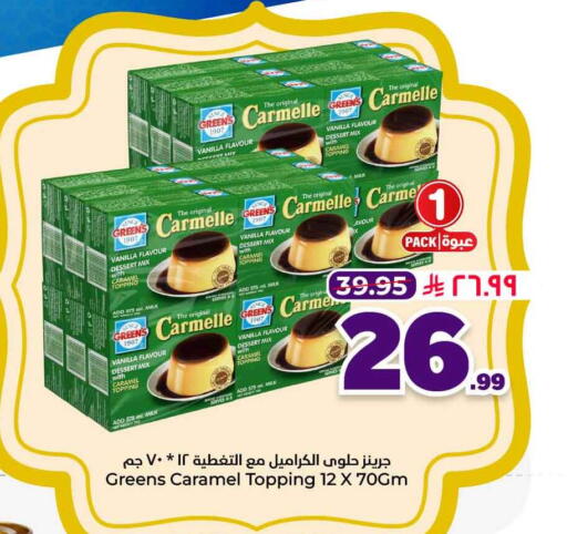 Vanilla available at هايبر الوفاء in مملكة العربية السعودية, السعودية, سعودية - جدة