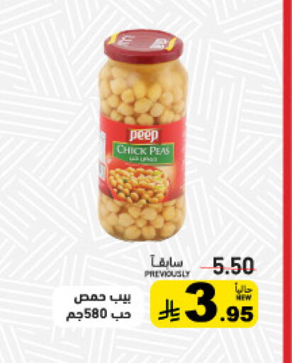 Peas available at Aswaq Ramez in KSA, Saudi Arabia, Saudi - Hafar Al Batin