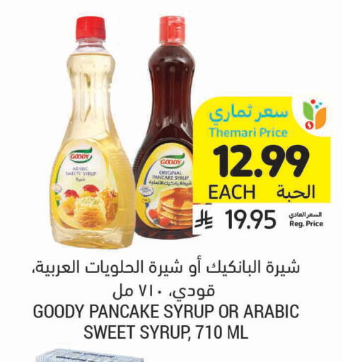 available at أسواق التميمي in مملكة العربية السعودية, السعودية, سعودية - الرس