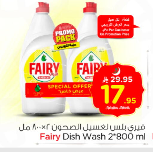 available at نستو in مملكة العربية السعودية, السعودية, سعودية - الرياض