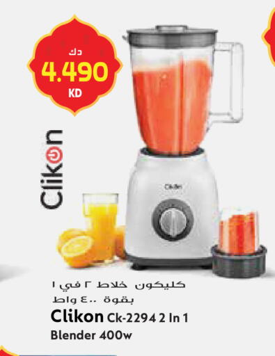 available at جراند هايبر in الكويت - مدينة الكويت