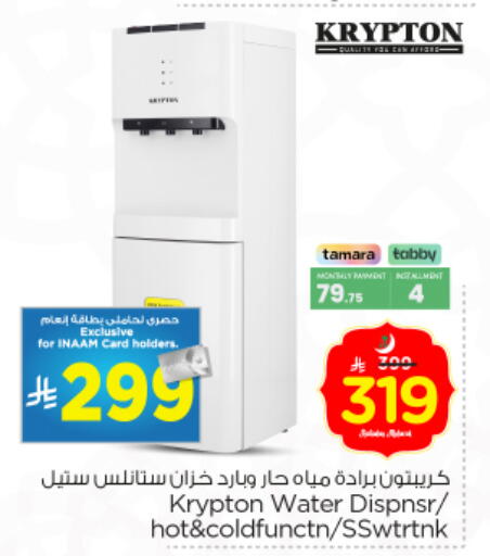 available at نستو in مملكة العربية السعودية, السعودية, سعودية - بريدة