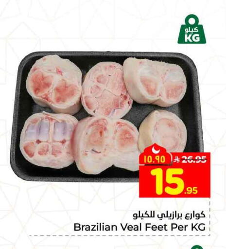 available at هايبر الوفاء in مملكة العربية السعودية, السعودية, سعودية - جدة