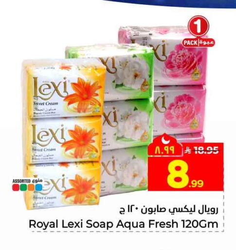 available at هايبر الوفاء in مملكة العربية السعودية, السعودية, سعودية - جدة