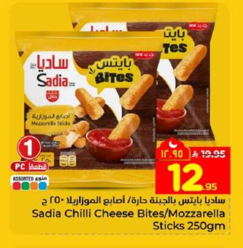 Chilli available at هايبر الوفاء in مملكة العربية السعودية, السعودية, سعودية - المنطقة الشرقية