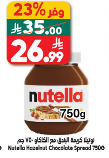 available at Dukan in KSA, Saudi Arabia, Saudi - Jeddah