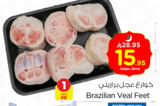 available at نستو in مملكة العربية السعودية, السعودية, سعودية - الرياض