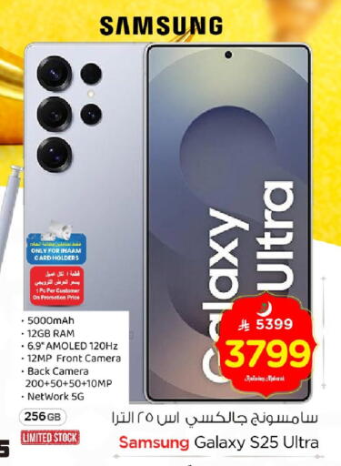 available at Nesto in KSA, Saudi Arabia, Saudi - Al Hasa