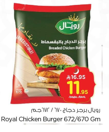available at نستو in مملكة العربية السعودية, السعودية, سعودية - الخبر‎