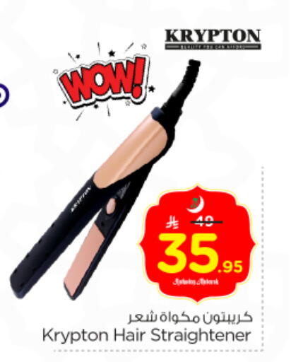 available at نستو in مملكة العربية السعودية, السعودية, سعودية - بريدة