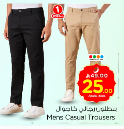 available at Nesto in KSA, Saudi Arabia, Saudi - Riyadh